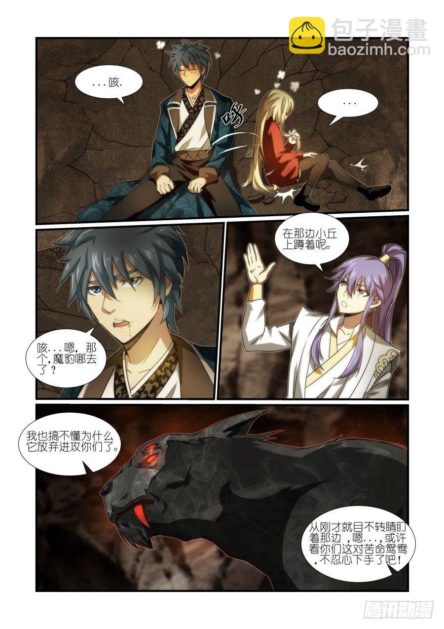 NO.30 胭凝真身