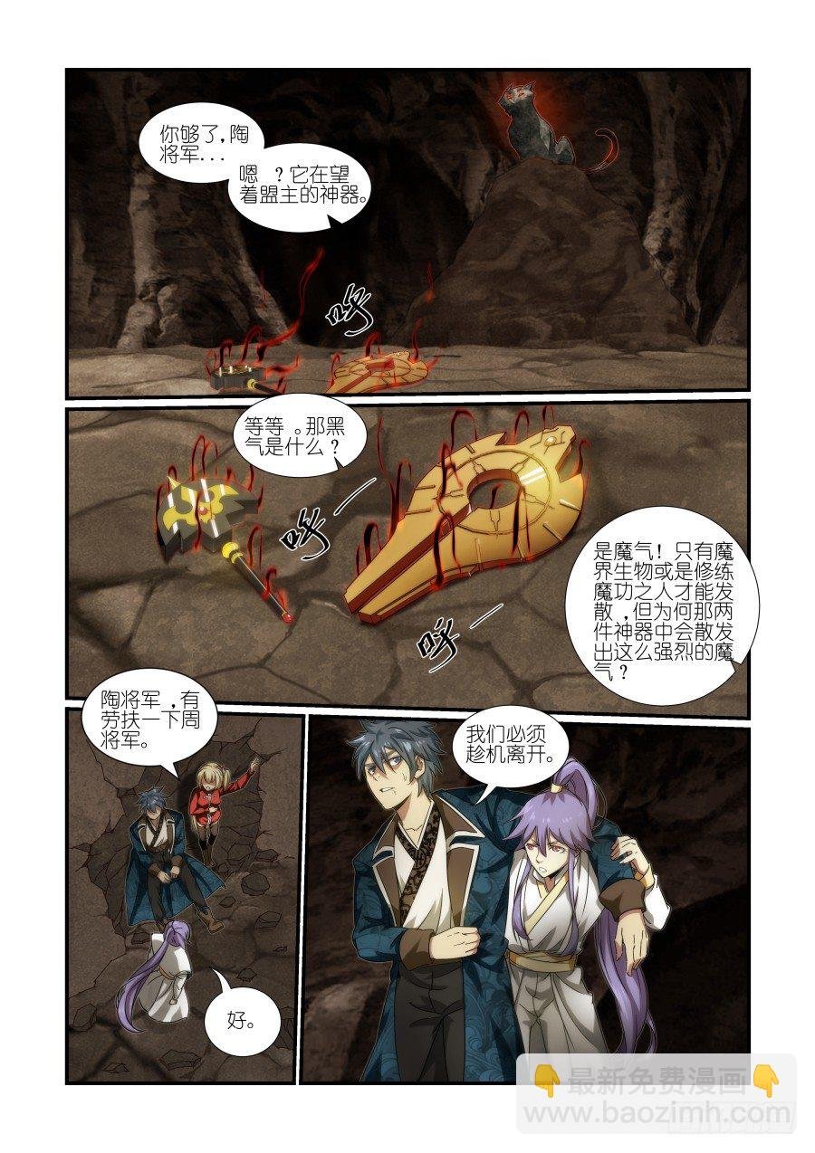 NO.30 胭凝真身