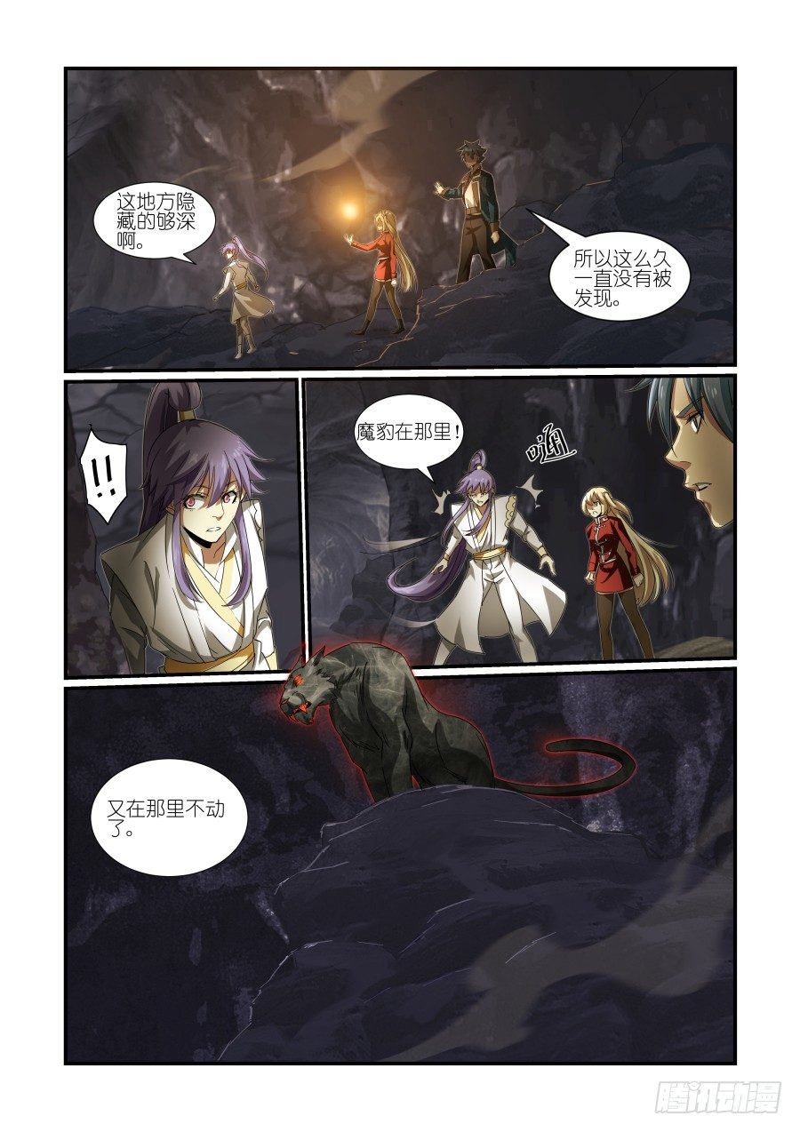 NO.30 胭凝真身