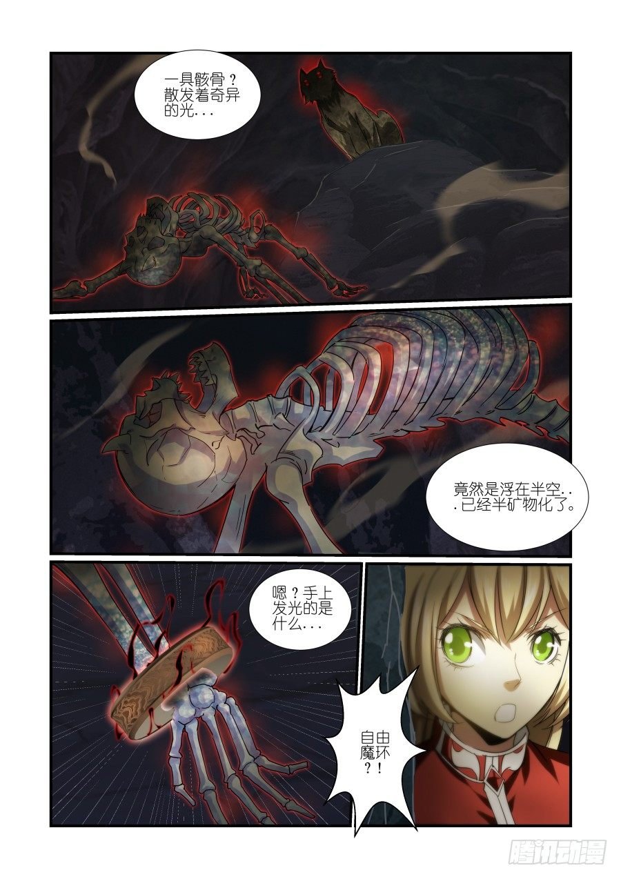 NO.30 胭凝真身