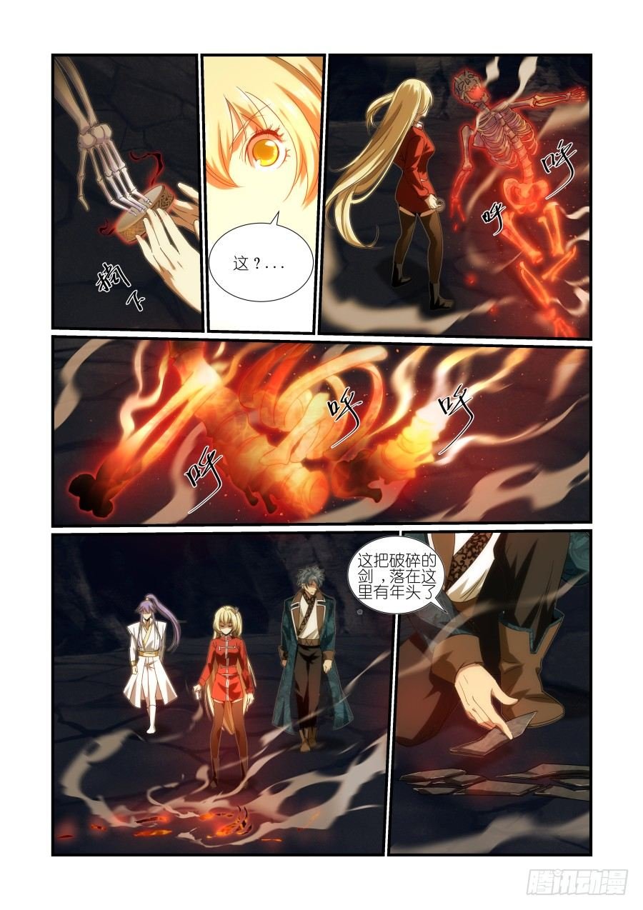 NO.30 胭凝真身