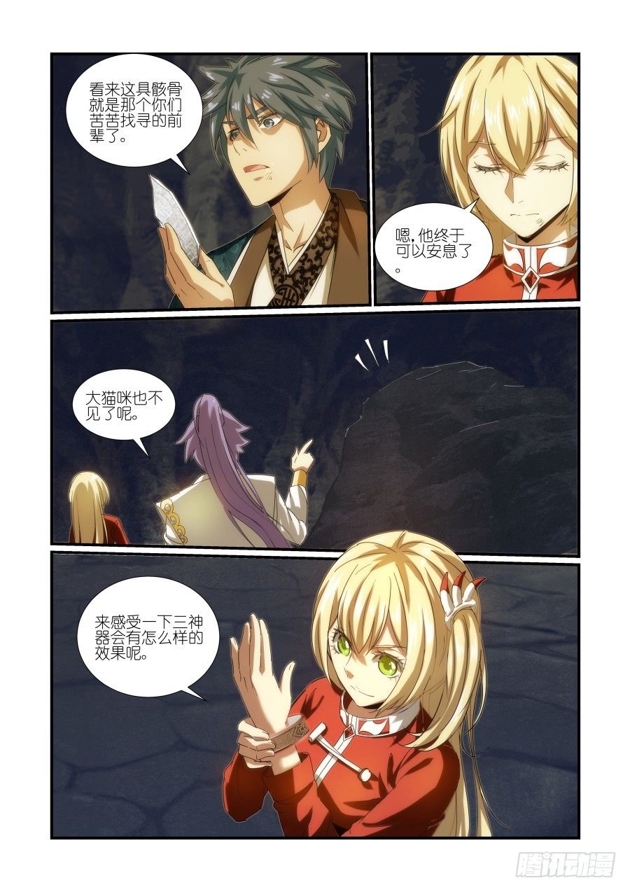 NO.30 胭凝真身