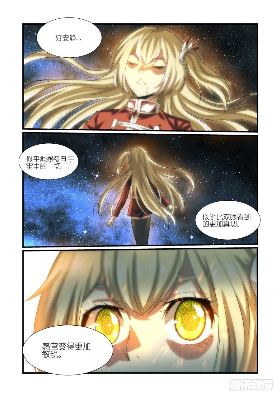 NO.30 胭凝真身