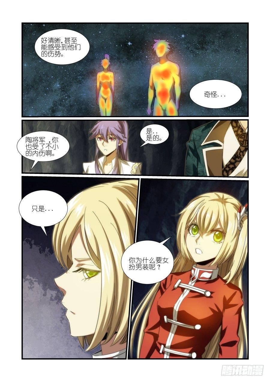 NO.30 胭凝真身