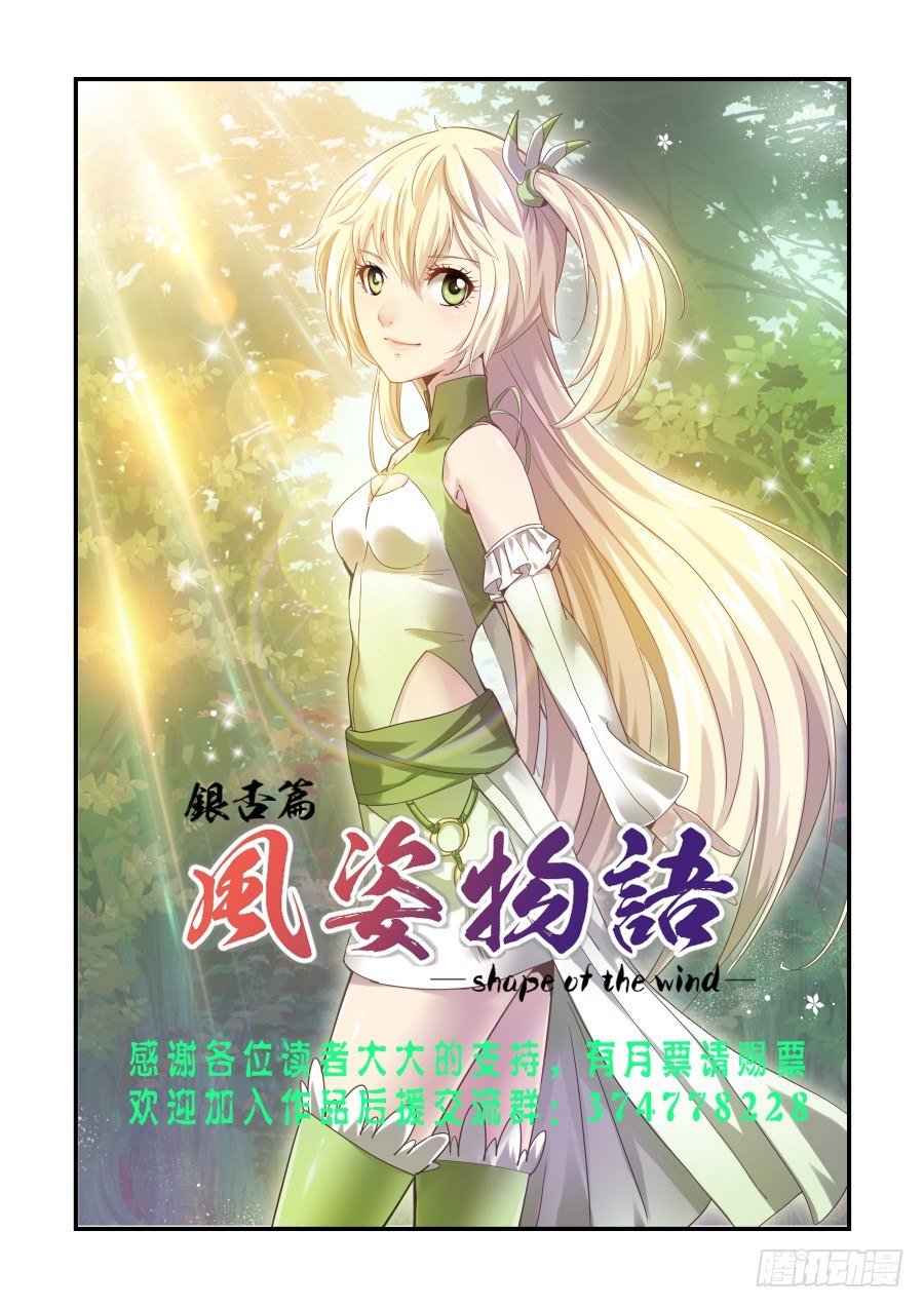 NO.30 胭凝真身