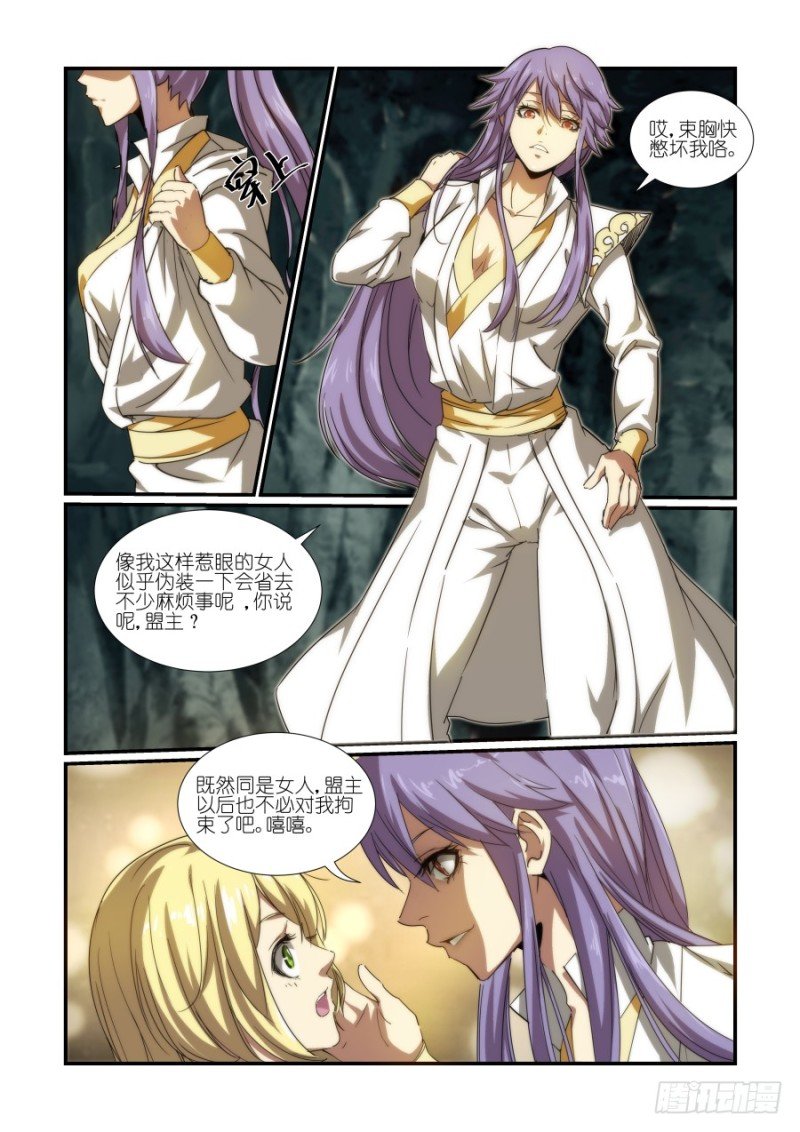 NO.31 神器聚齐