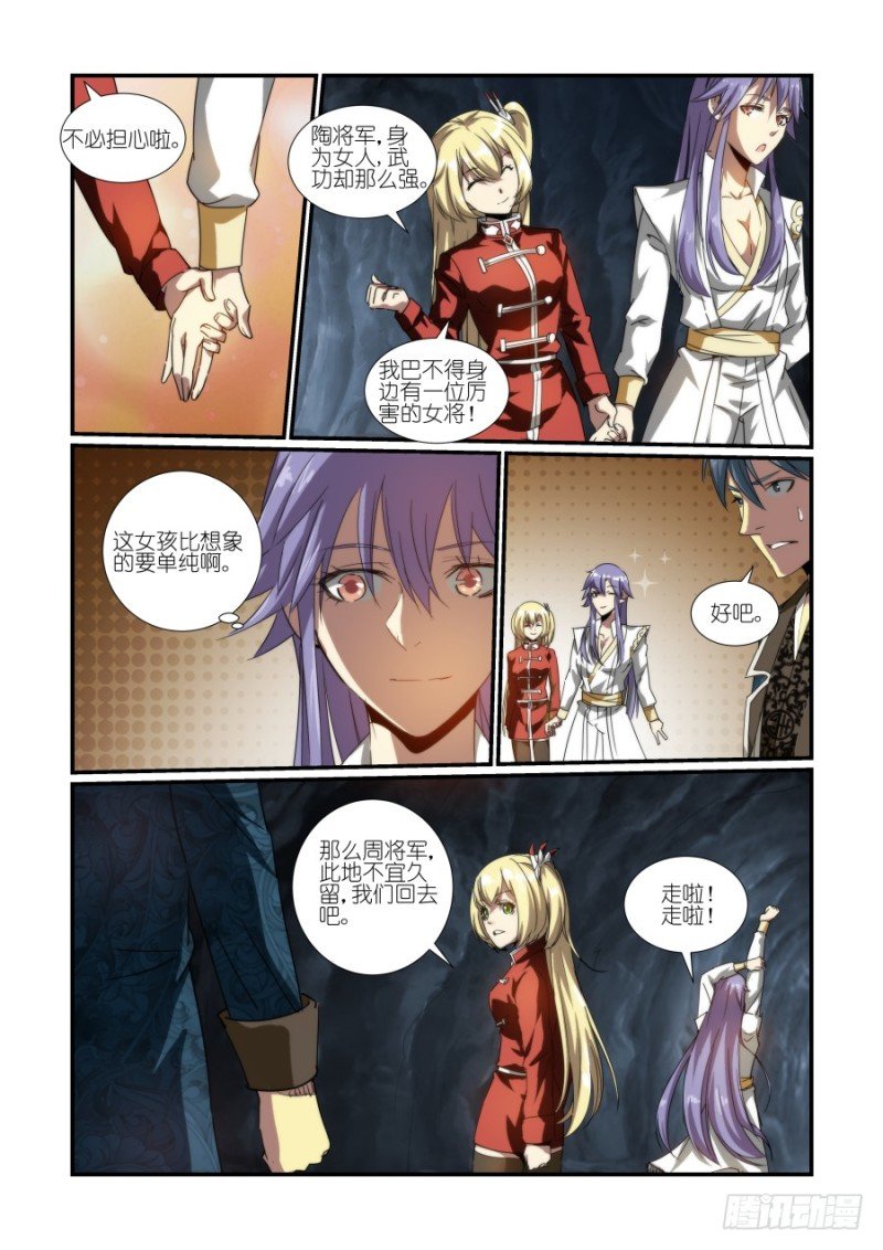 NO.31 神器聚齐