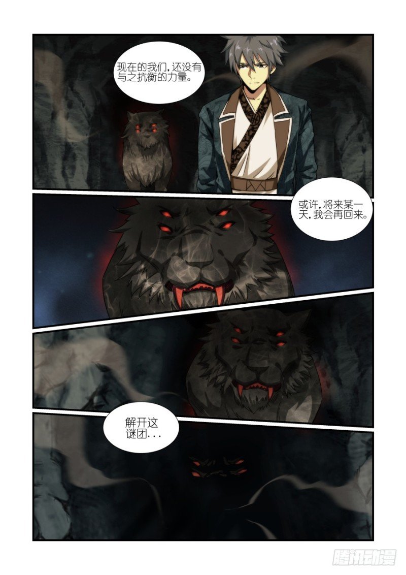 NO.31 神器聚齐