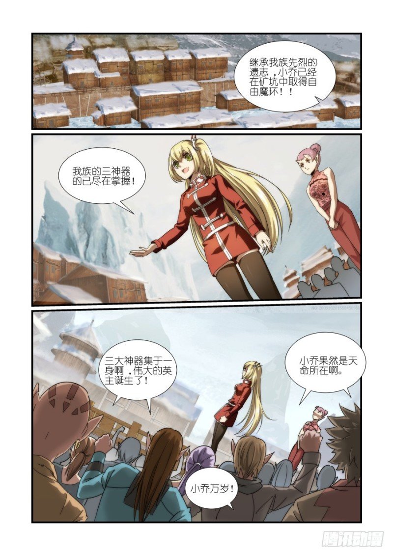 NO.31 神器聚齐