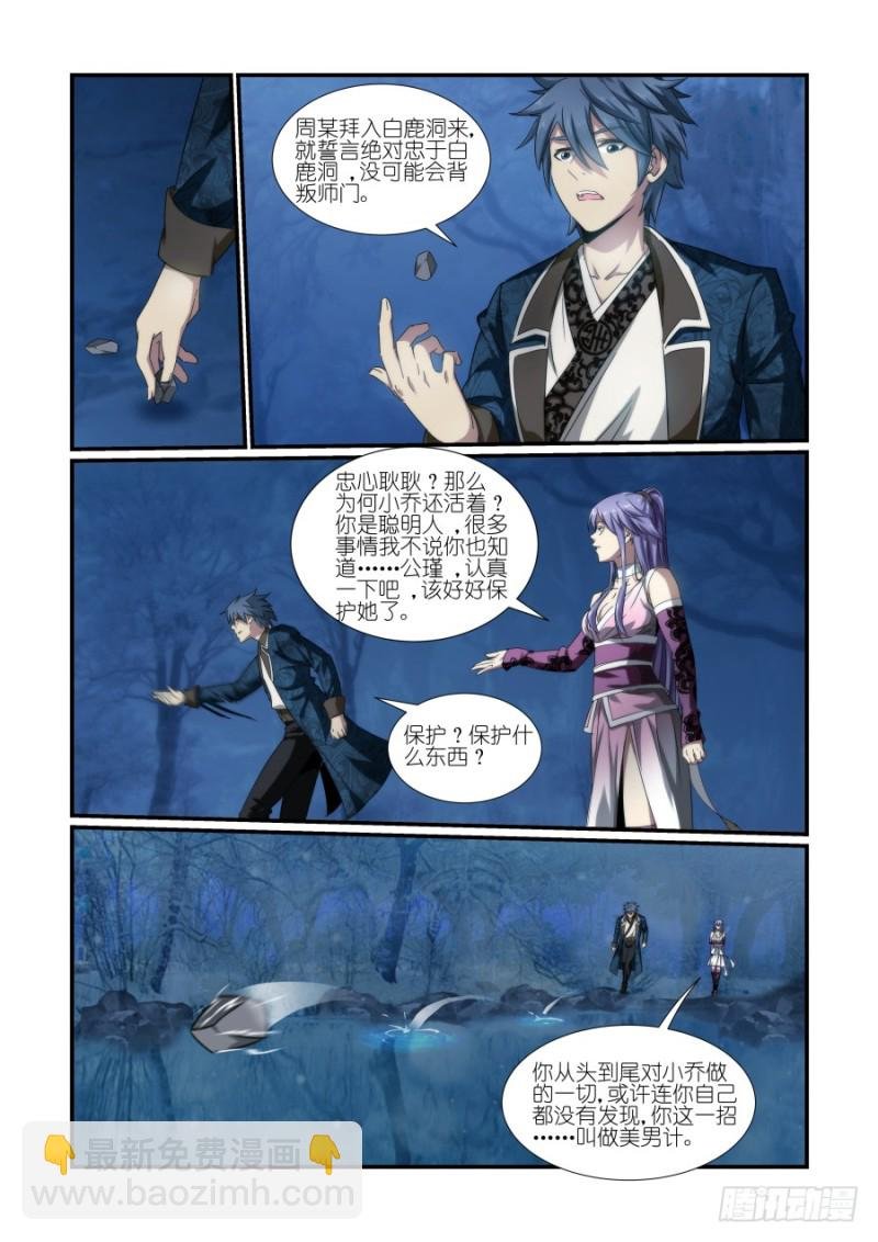 NO.32刺客（1）