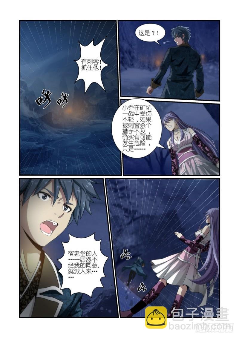 NO.32刺客（1）