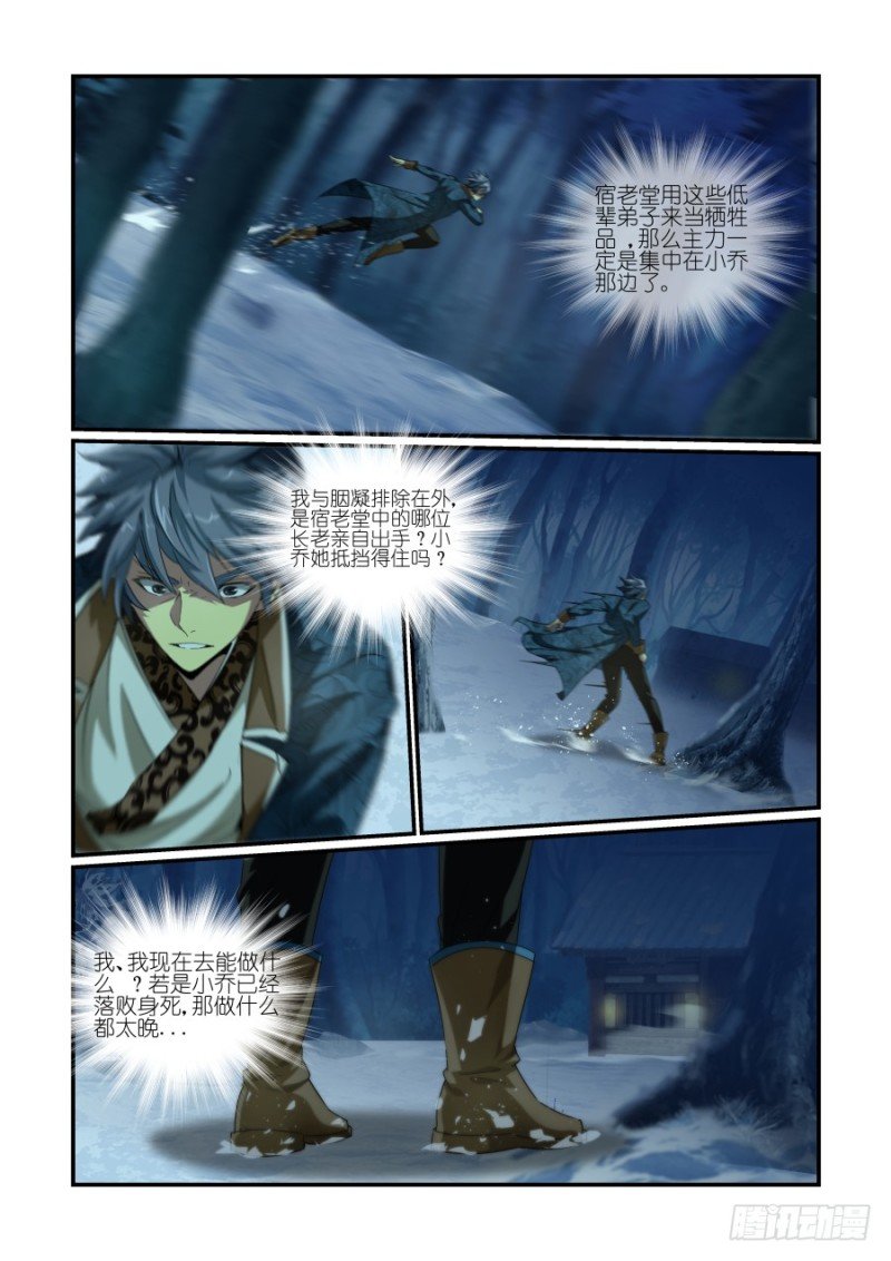 NO.33刺客（2）