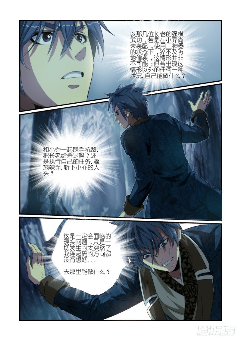 NO.33刺客（2）