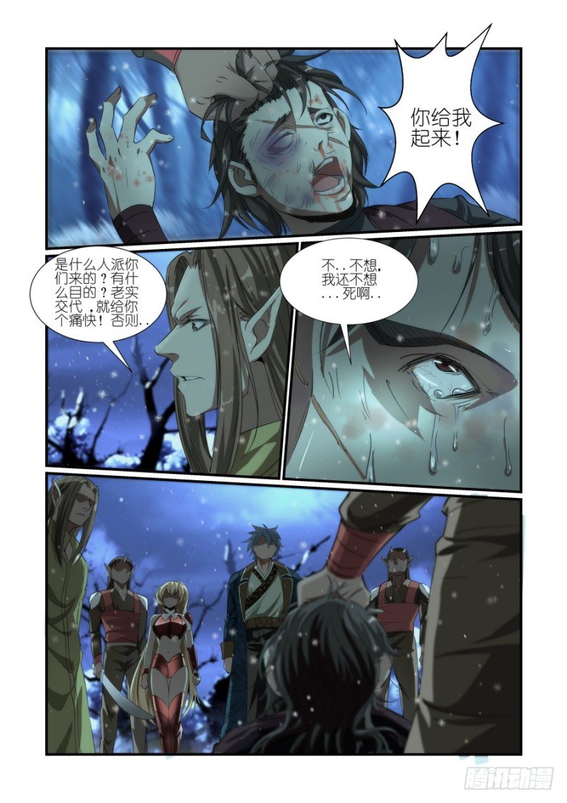 NO.34 刺客（3）
