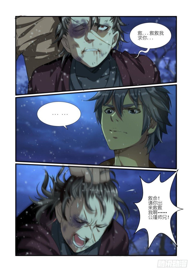 NO.34 刺客（3）
