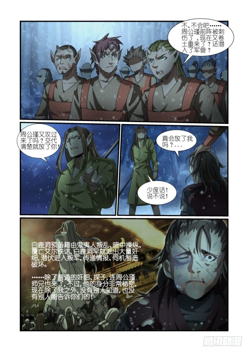 NO.34 刺客（3）