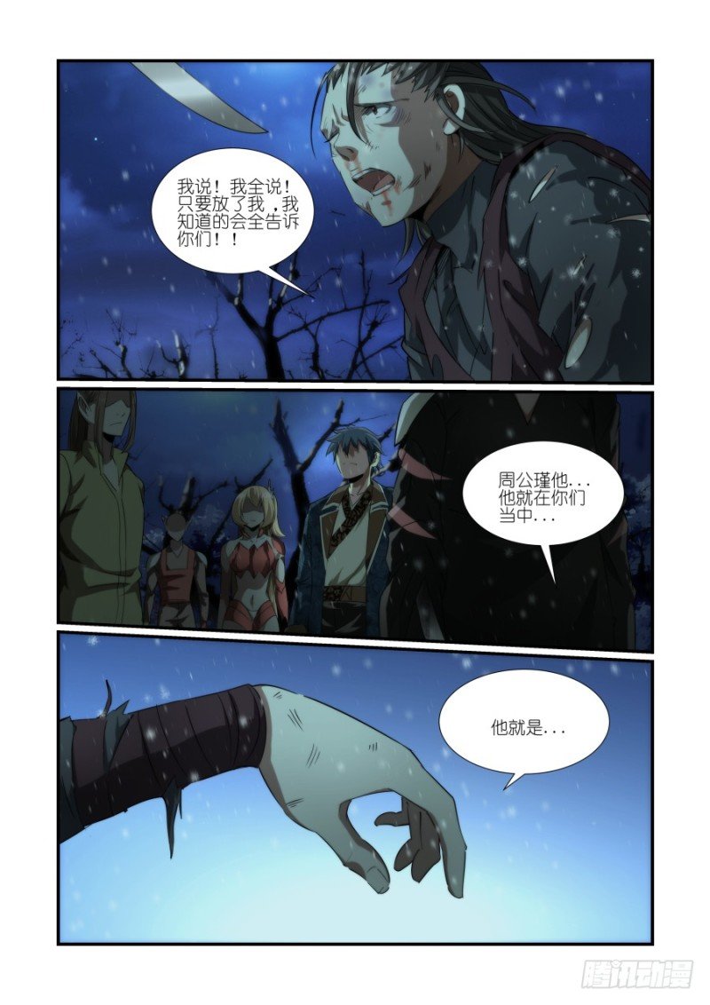 NO.34 刺客（3）