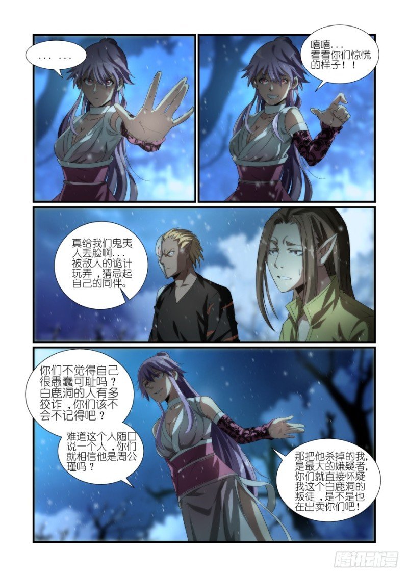 NO.35 刺客（4）