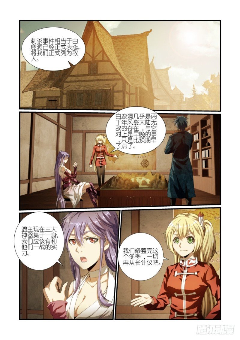 NO.36三大长老（1）