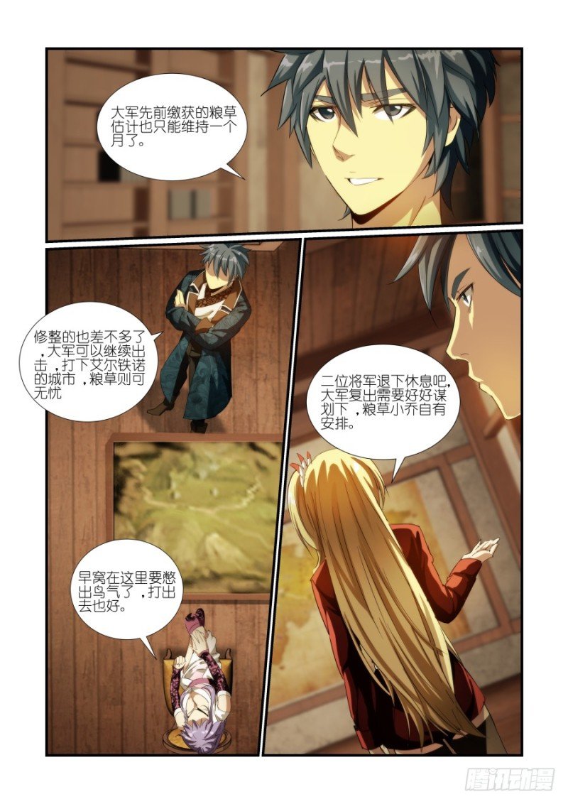 NO.36三大长老（1）