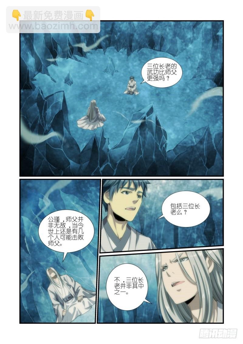 NO.36三大长老（1）