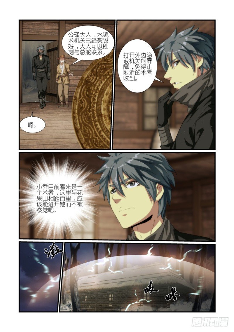 NO.36三大长老（1）