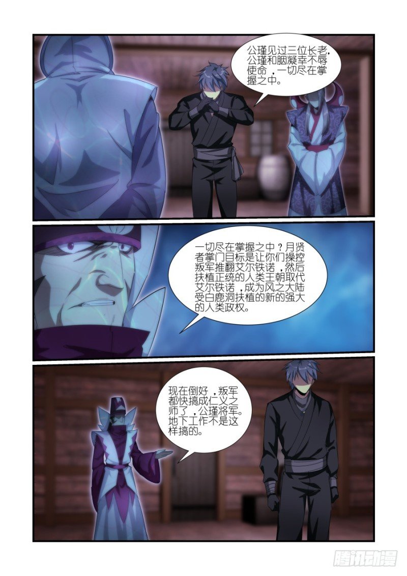 NO.37三大长老（2）