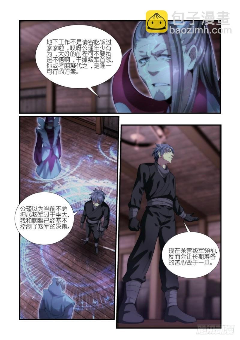 NO.37三大长老（2）