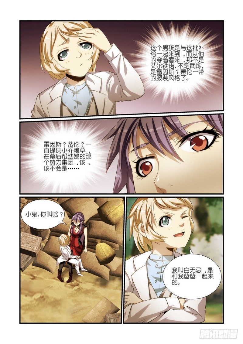 NO.38 秘密后援（1）