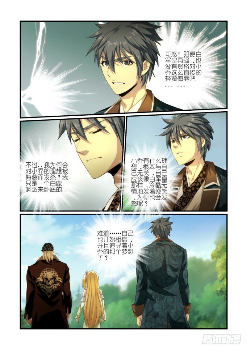 NO.40 秘密后援（3）