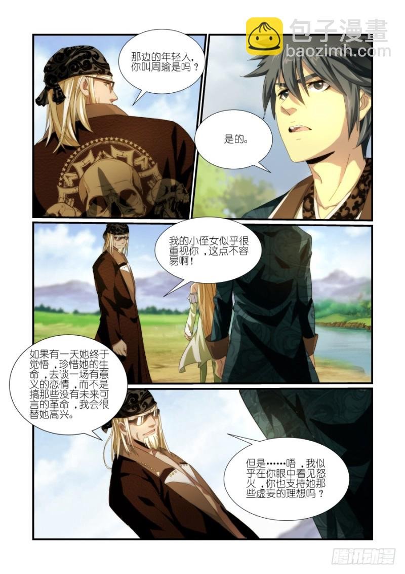 NO.40 秘密后援（3）