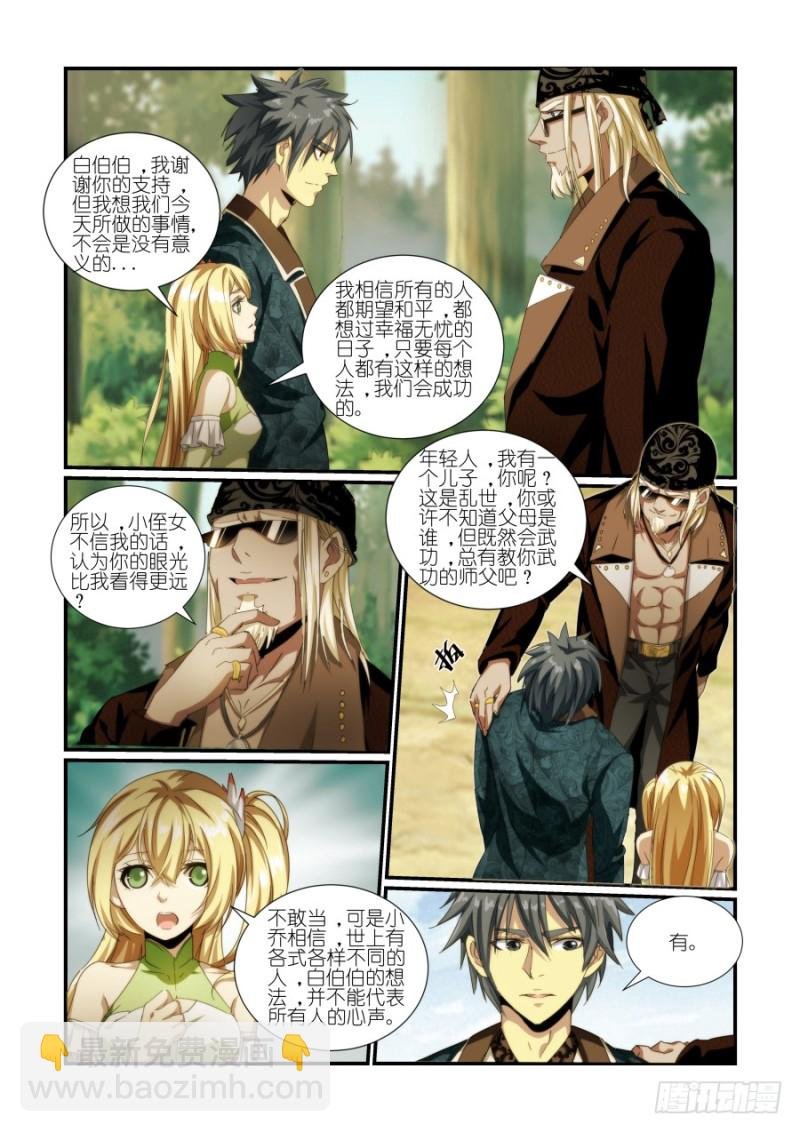 NO.40 秘密后援（3）
