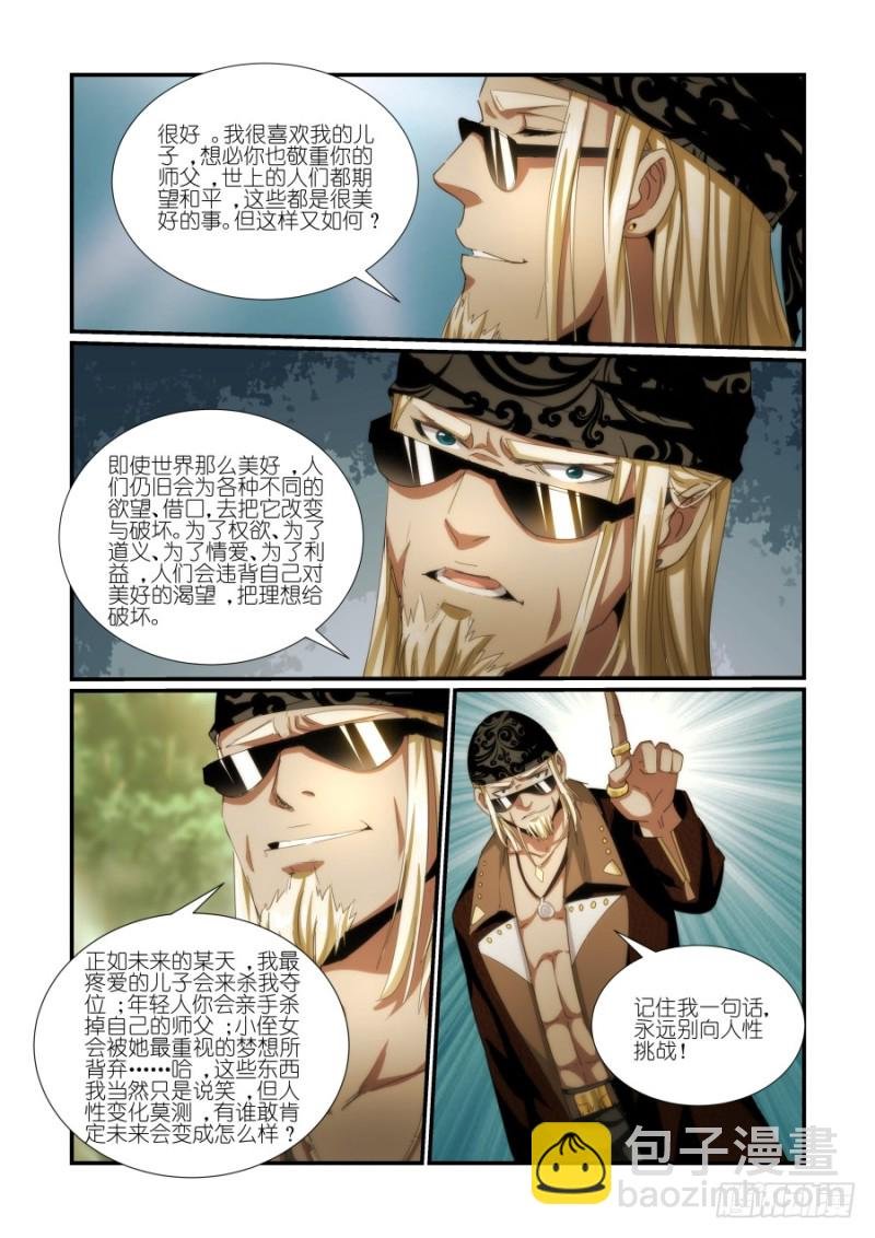 NO.40 秘密后援（3）