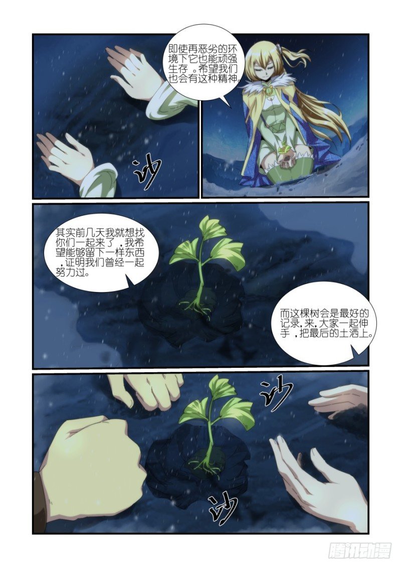 NO.41栽下银杏树