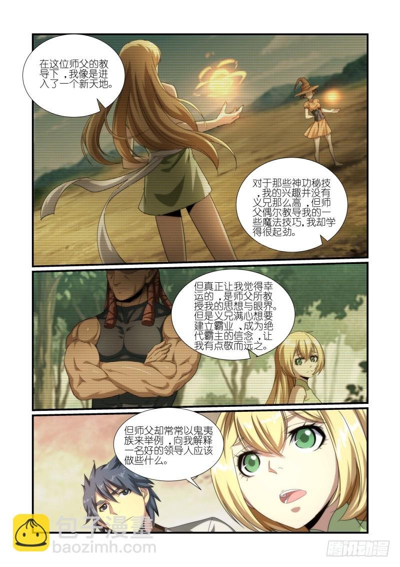 NO.42 推迟霸业（1）