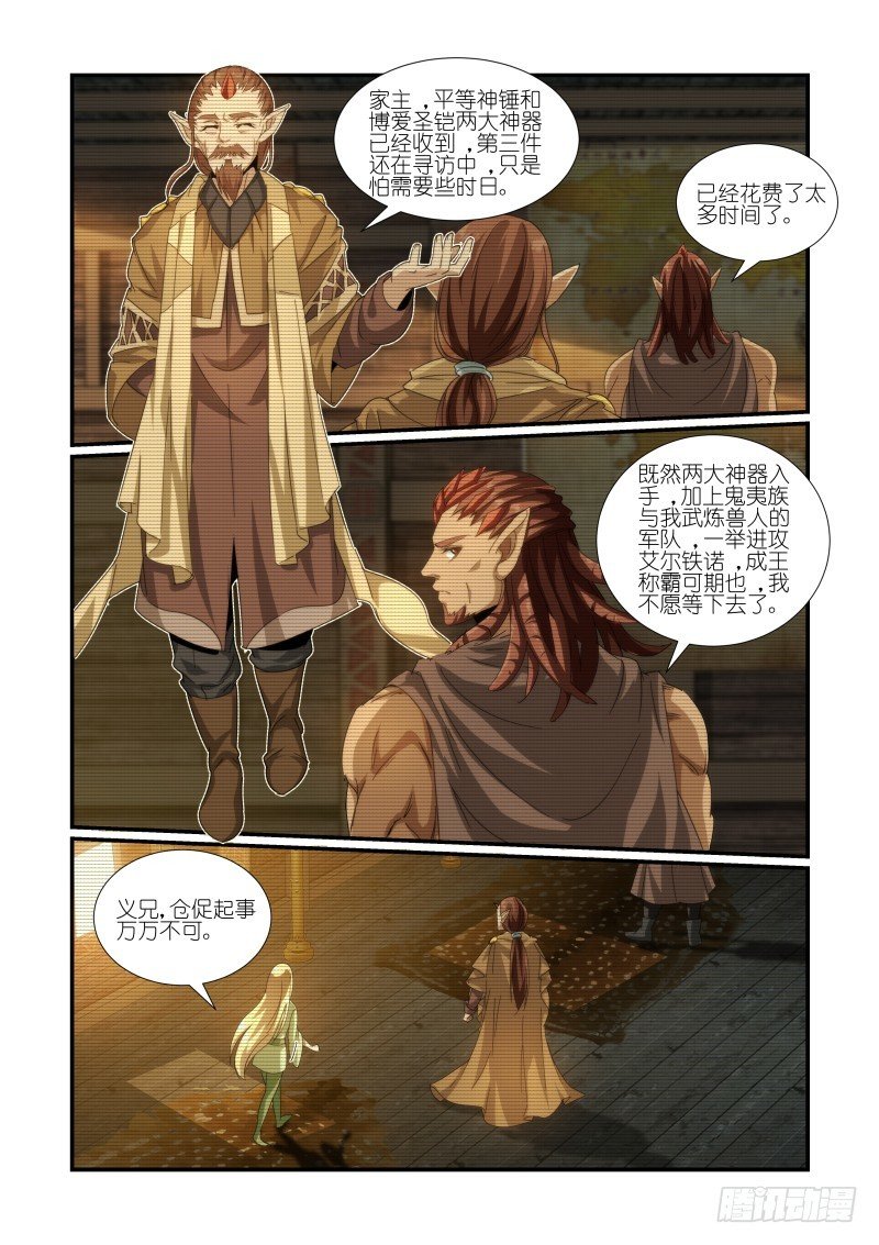 NO.42 推迟霸业（1）