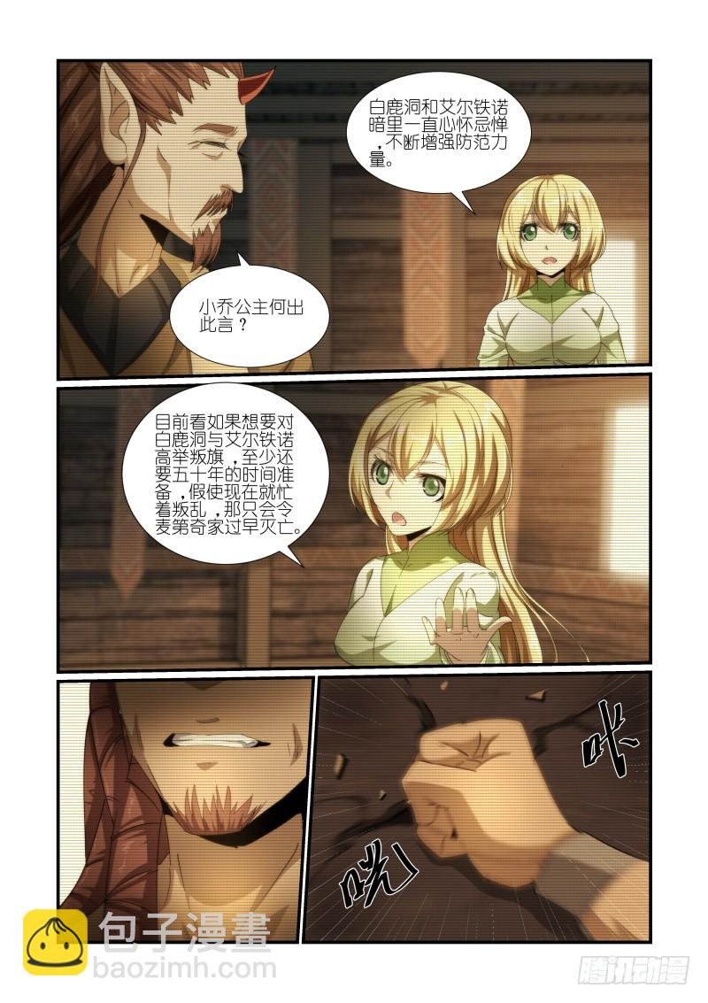 NO.42 推迟霸业（1）