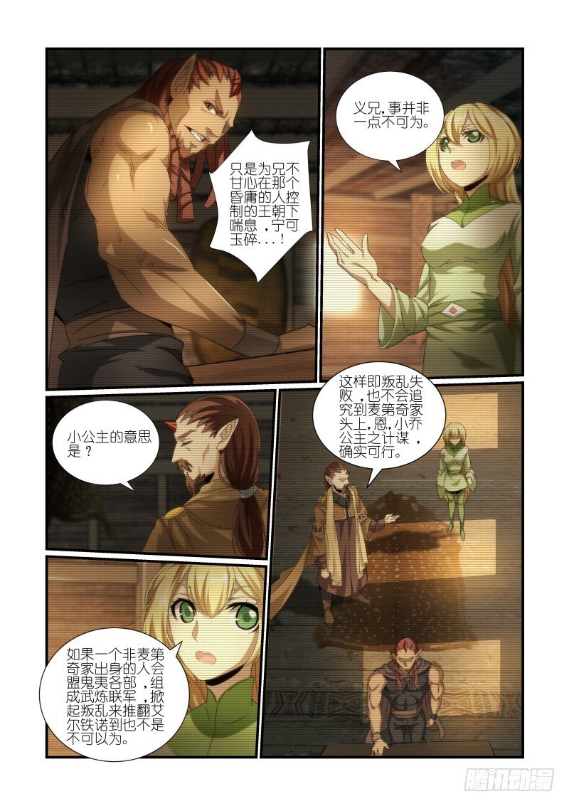 NO.42 推迟霸业（1）