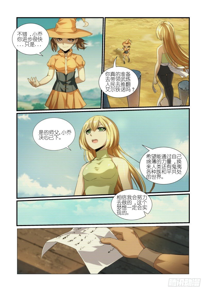 NO.43推迟霸业（2）