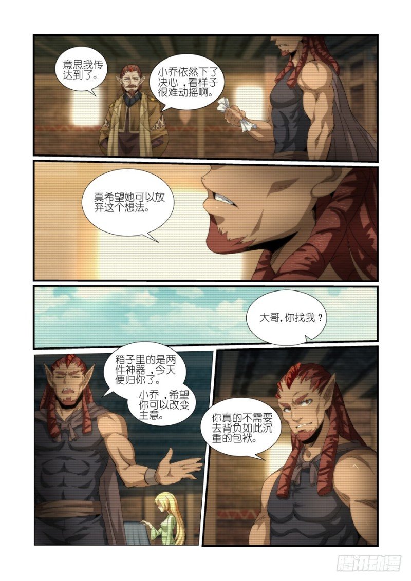 NO.43推迟霸业（2）