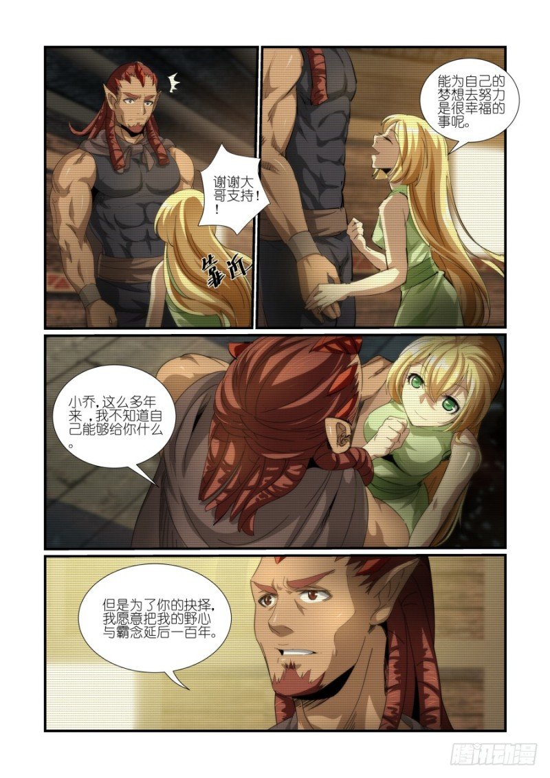 NO.43推迟霸业（2）