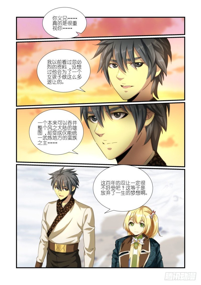 NO.43推迟霸业（2）