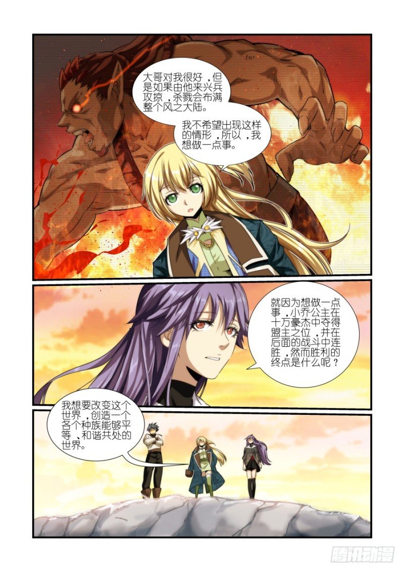 NO.43推迟霸业（2）