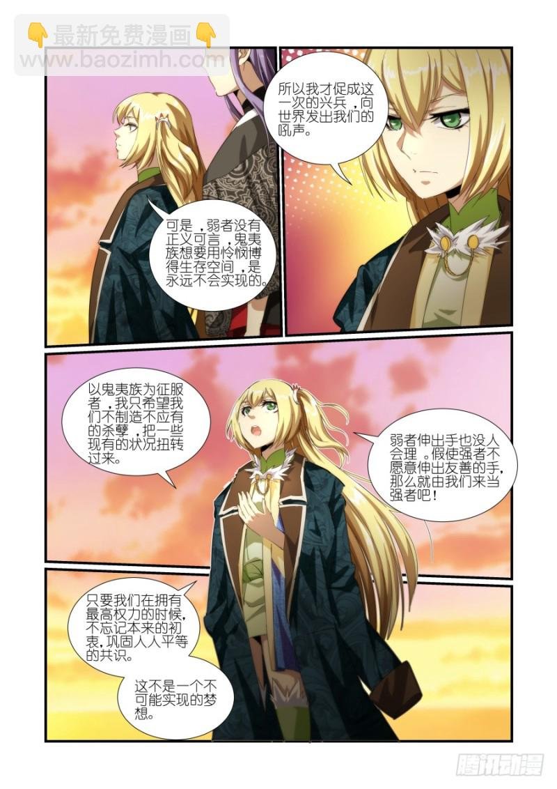 NO.43推迟霸业（2）