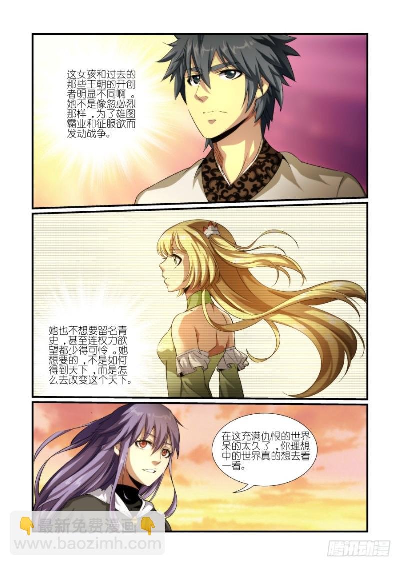 NO.43推迟霸业（2）