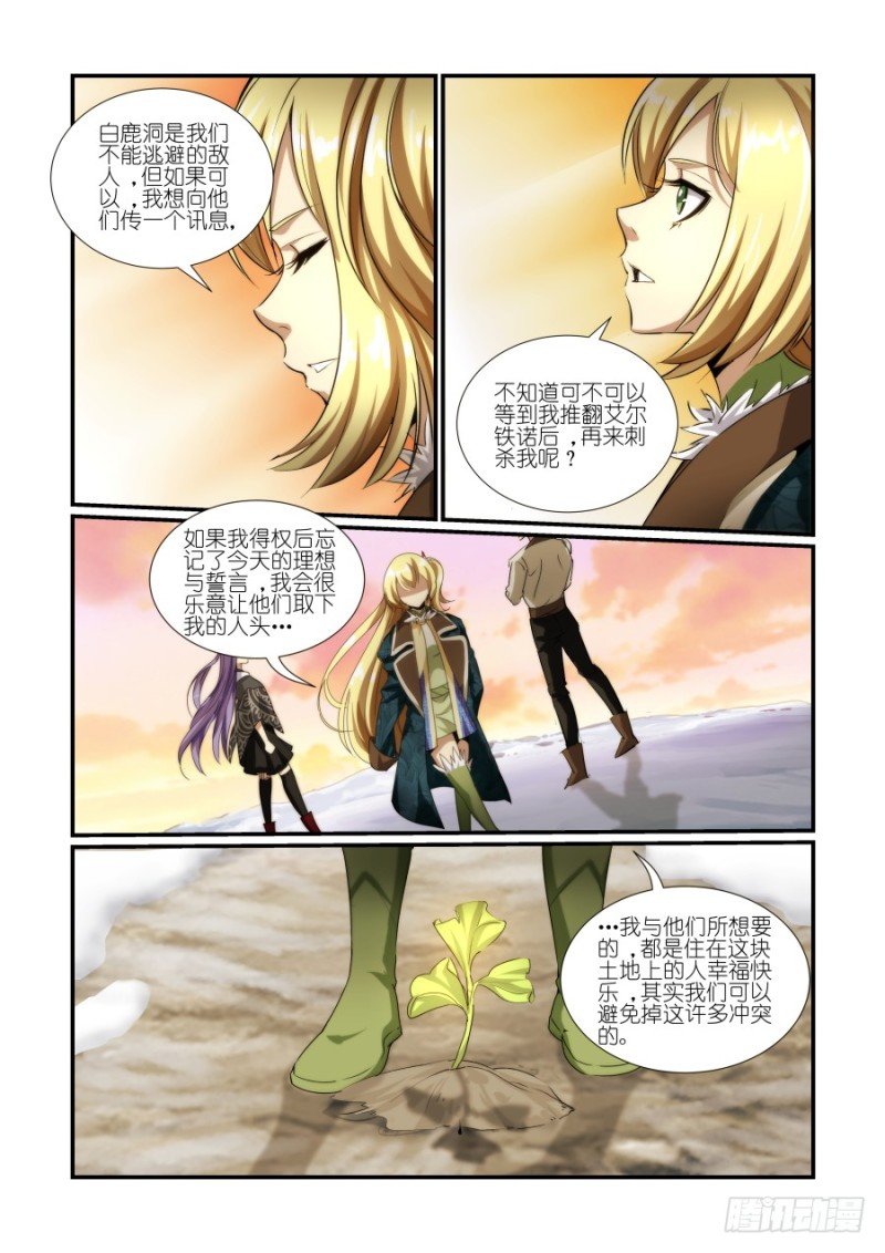 NO.43推迟霸业（2）