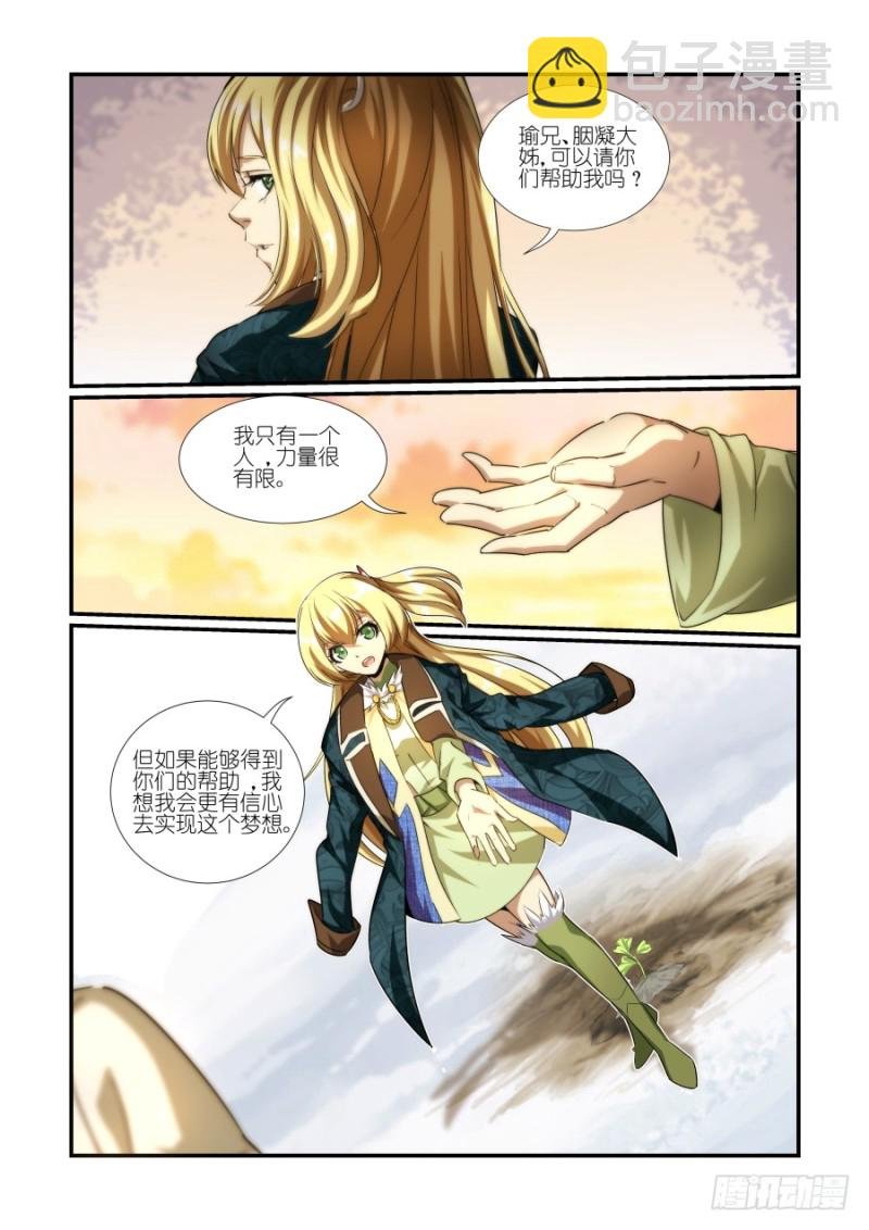 NO.43推迟霸业（2）