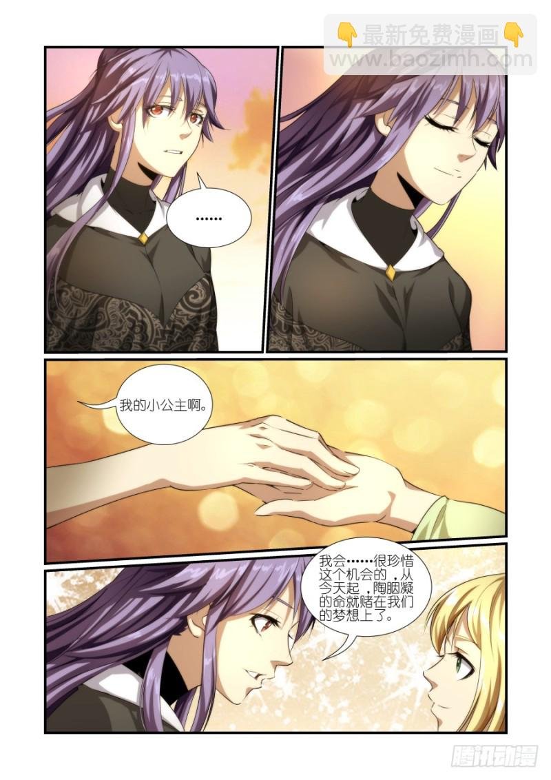 NO.43推迟霸业（2）