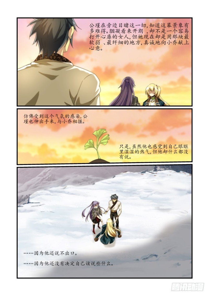 NO.43推迟霸业（2）