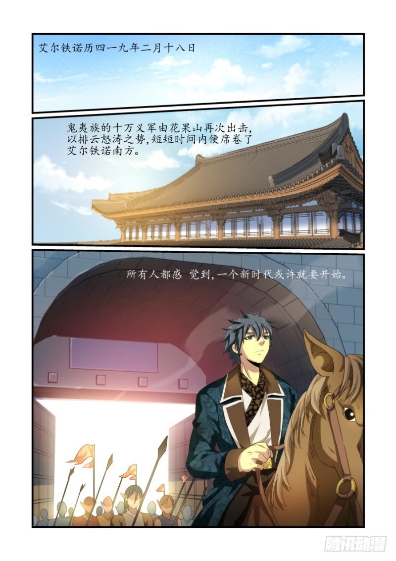 NO.44 再度起兵